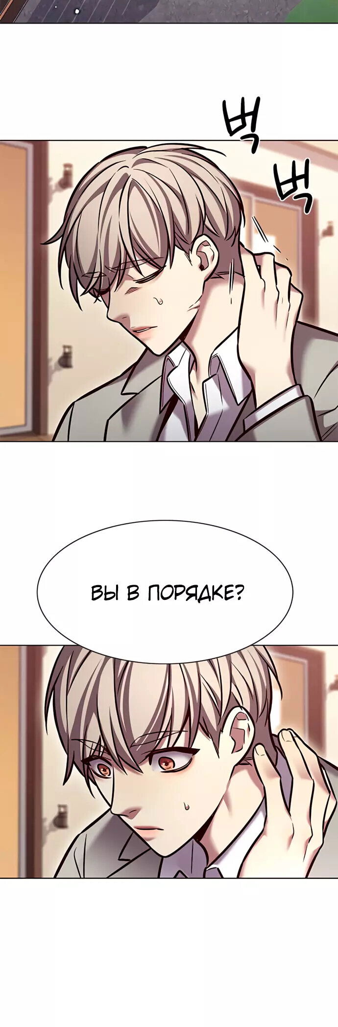 Read Элисед RU Manga Online