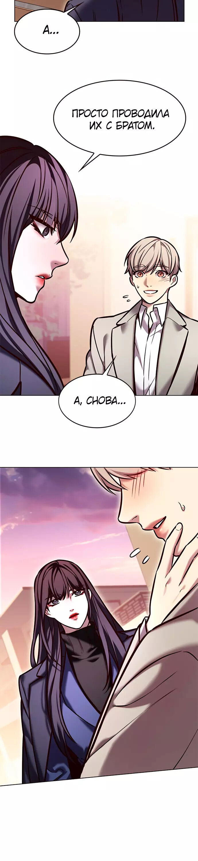 Read Элисед RU Manga Online