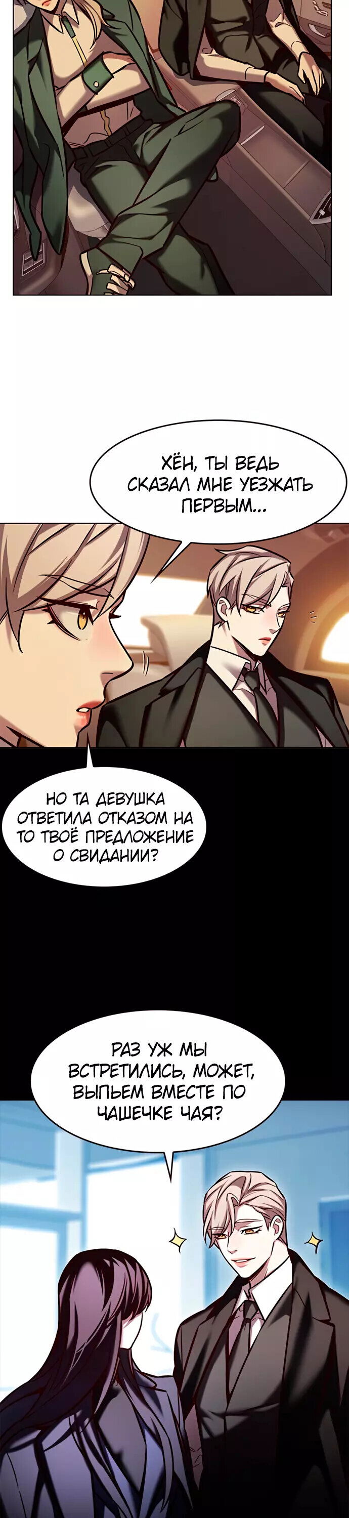 Read Элисед RU Manga Online
