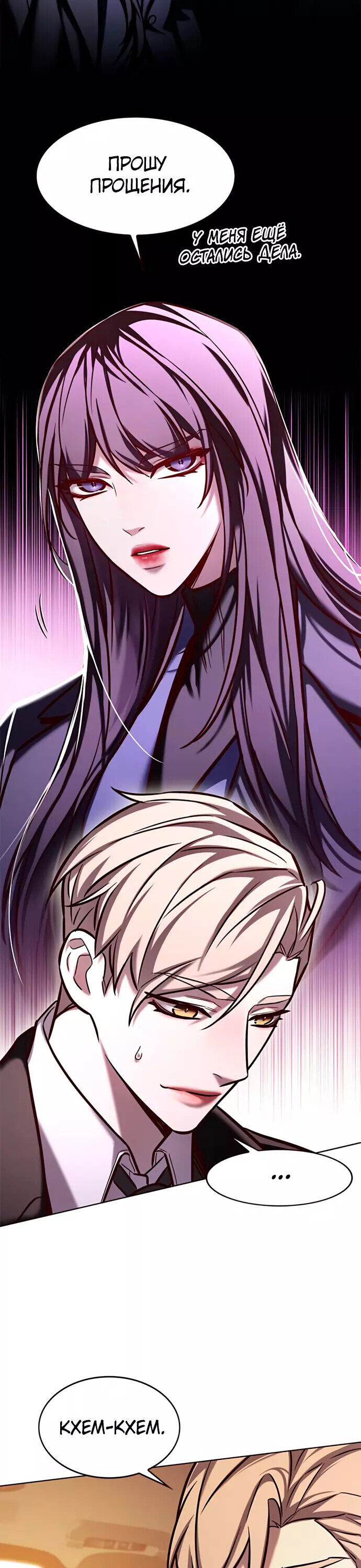 Read Элисед RU Manga Online