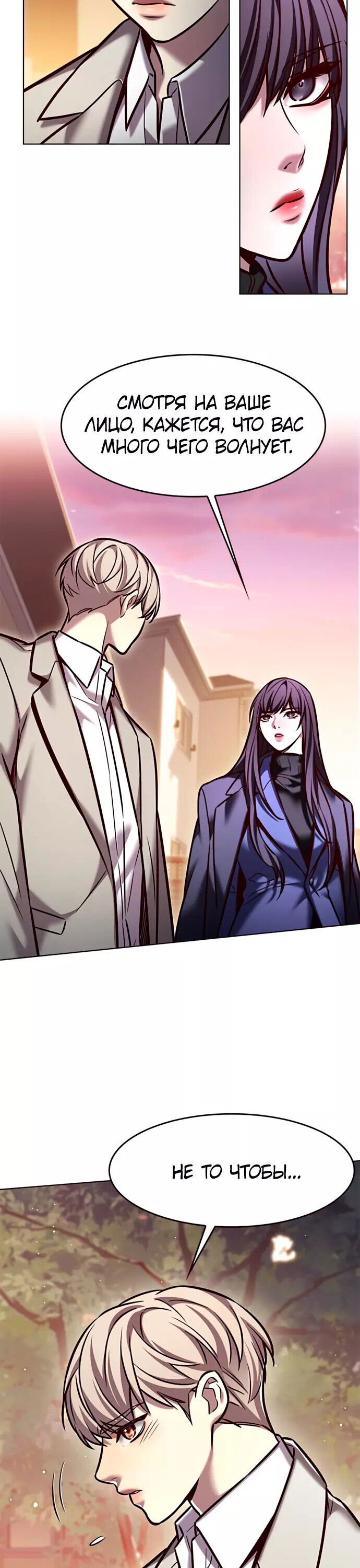 Read Элисед RU Manga Online