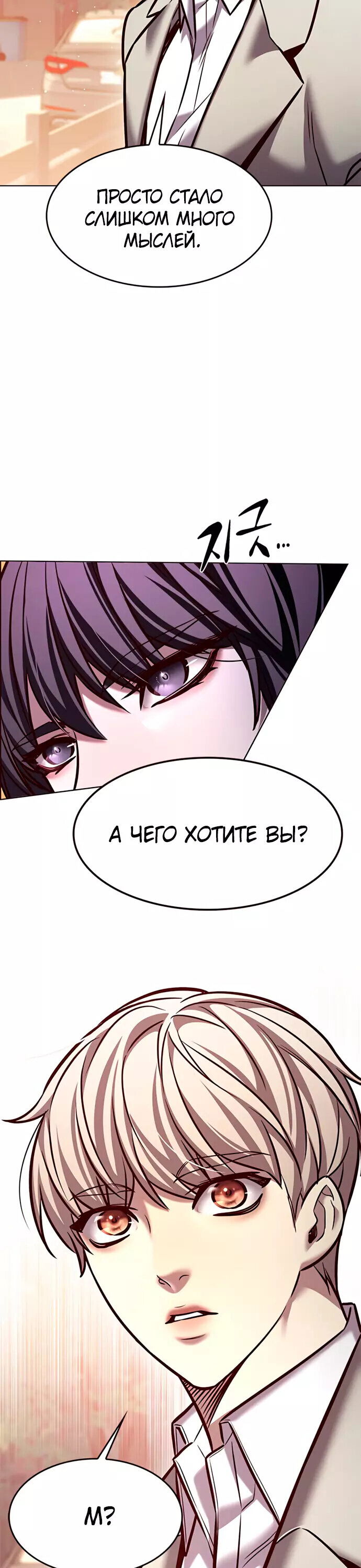 Read Элисед RU Manga Online