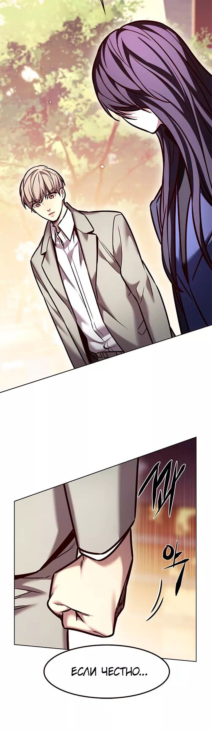 Read Элисед RU Manga Online