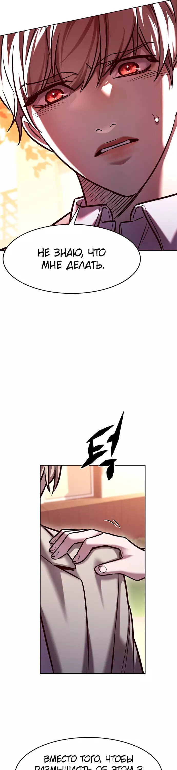 Read Элисед RU Manga Online