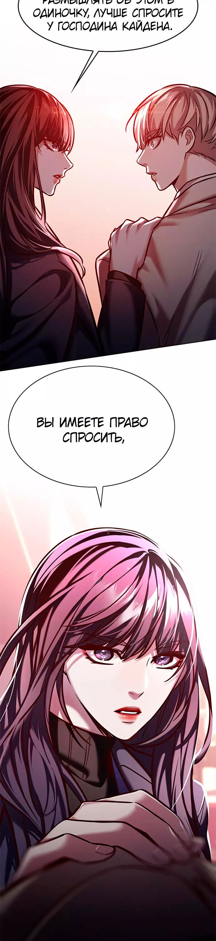 Read Элисед RU Manga Online