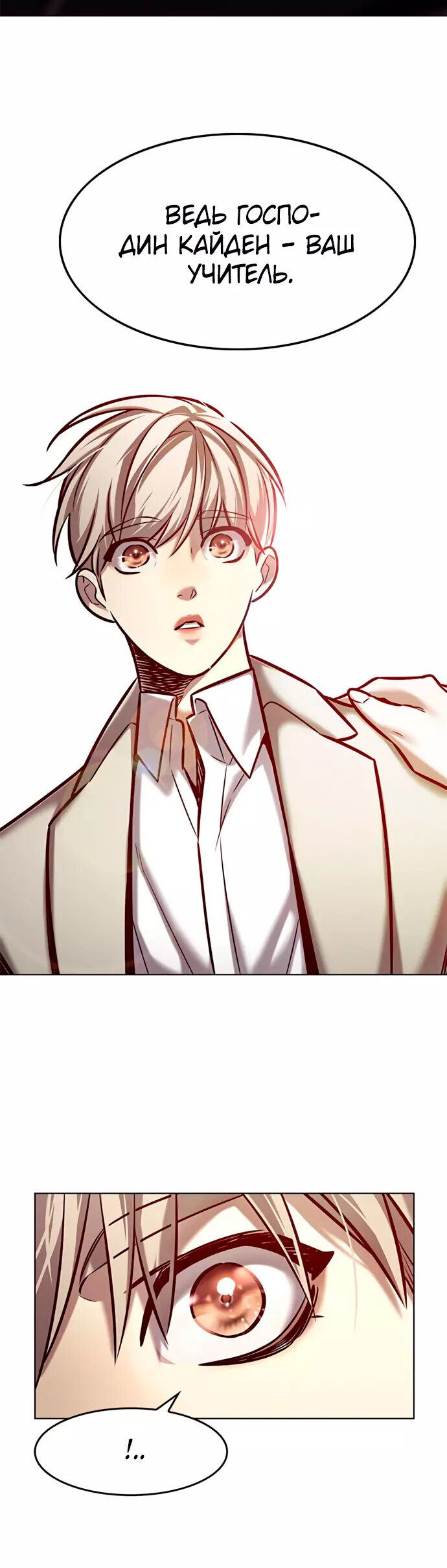 Read Элисед RU Manga Online