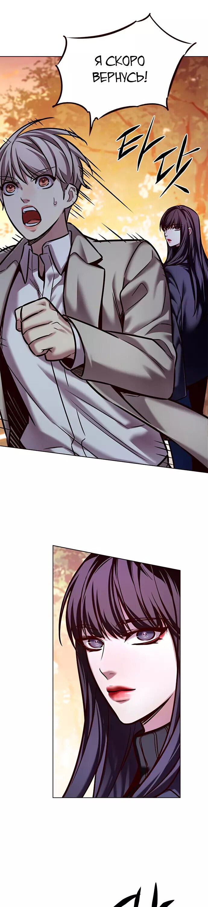 Read Элисед RU Manga Online