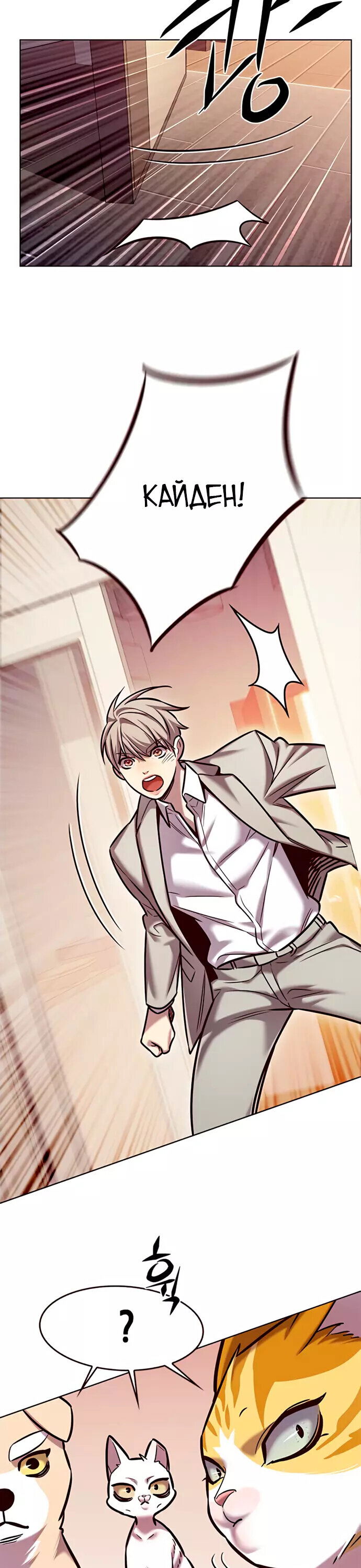 Read Элисед RU Manga Online