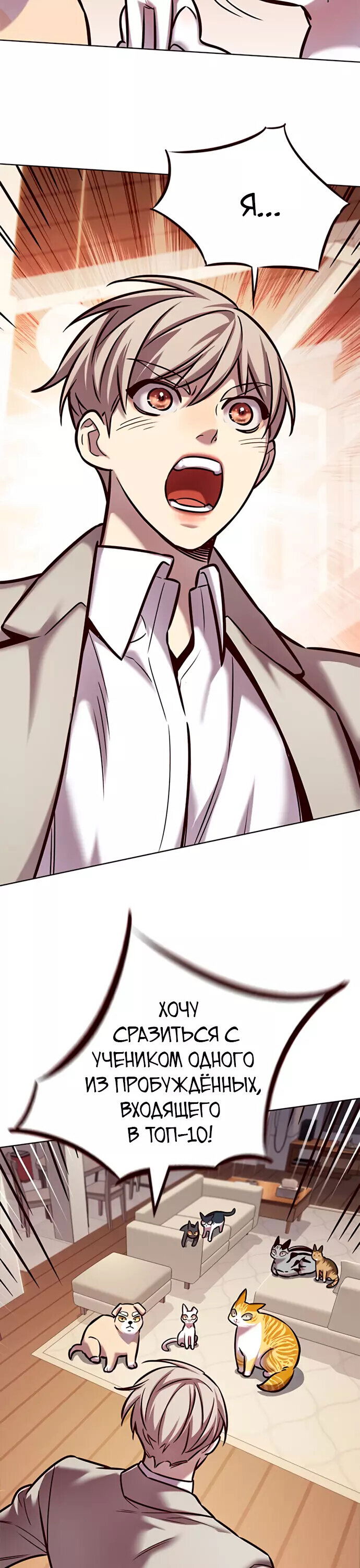 Read Элисед RU Manga Online