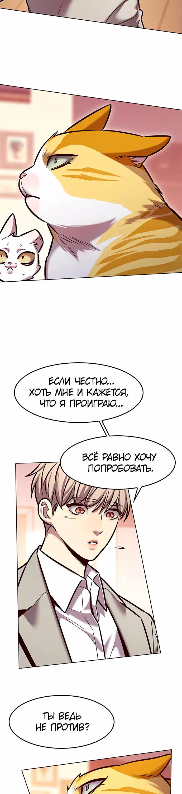 Read Элисед RU Manga Online