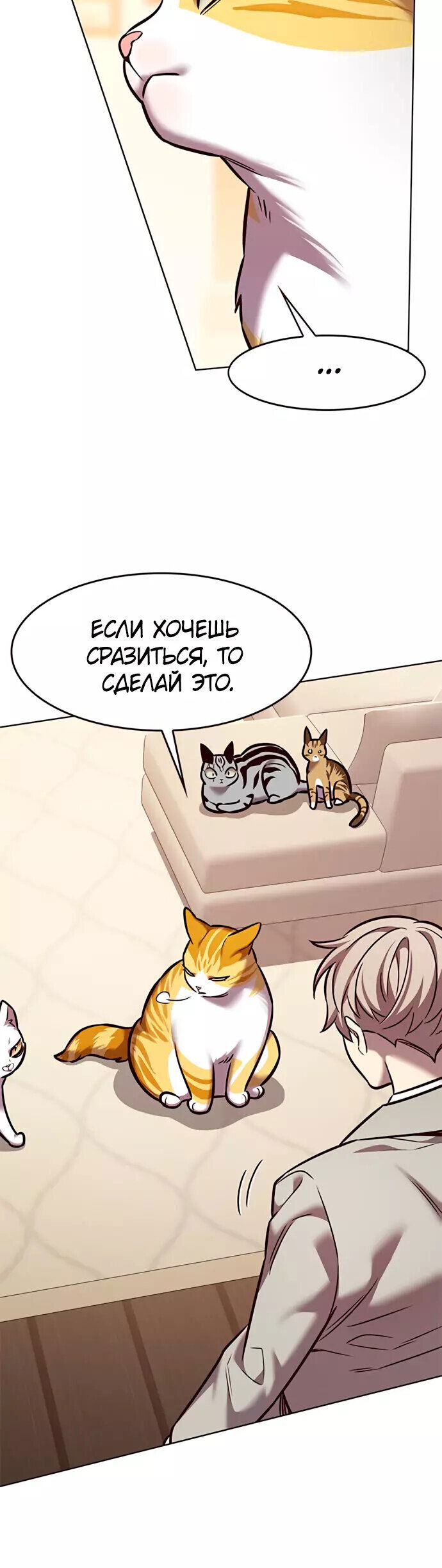 Read Элисед RU Manga Online