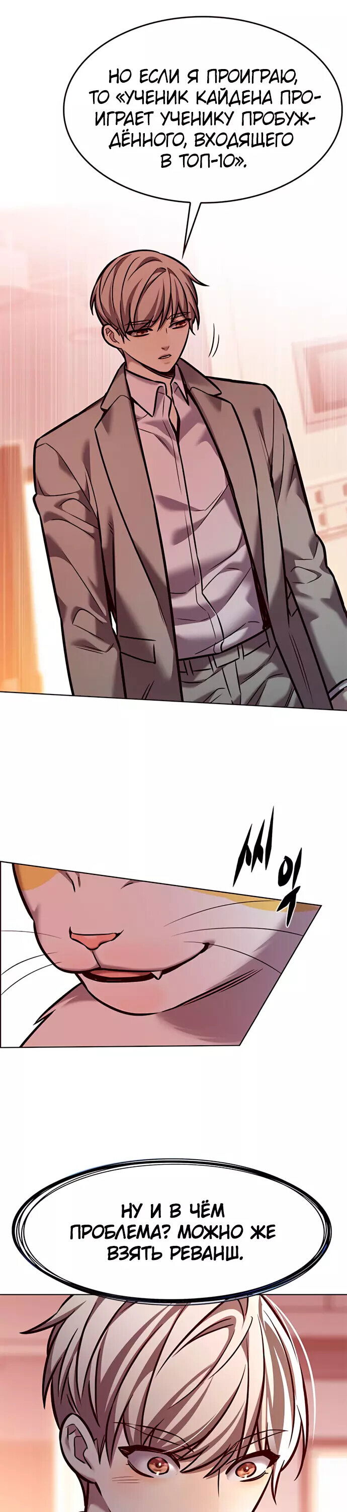 Read Элисед RU Manga Online