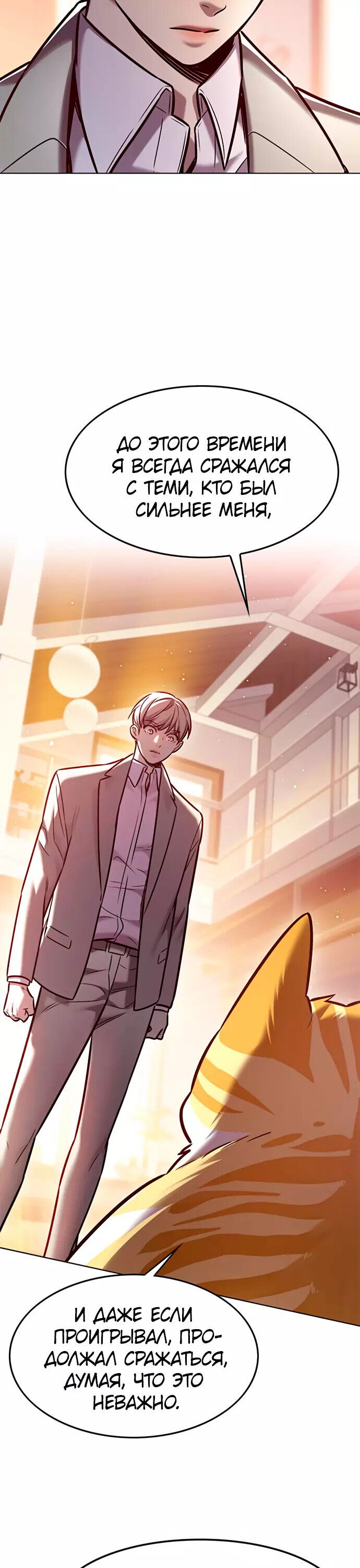 Read Элисед RU Manga Online