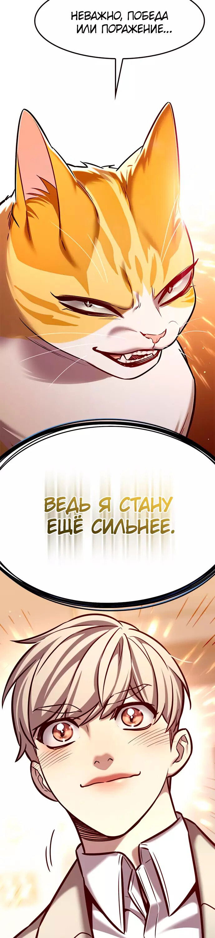Read Элисед RU Manga Online