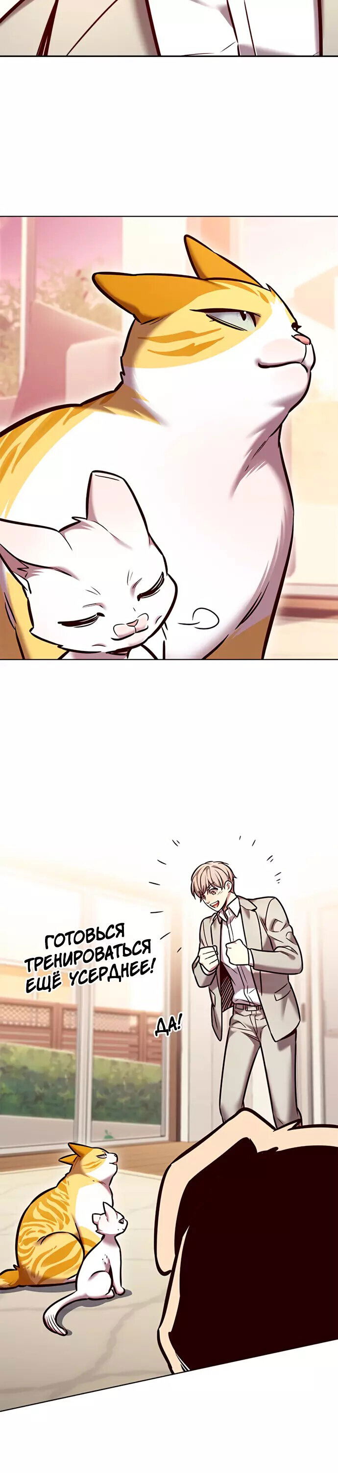 Read Элисед RU Manga Online