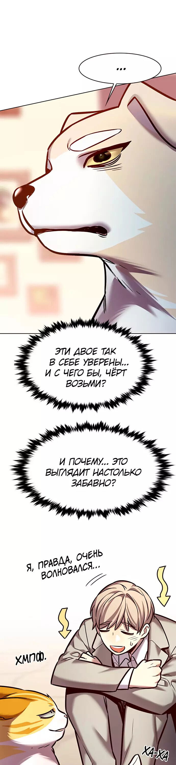 Read Элисед RU Manga Online