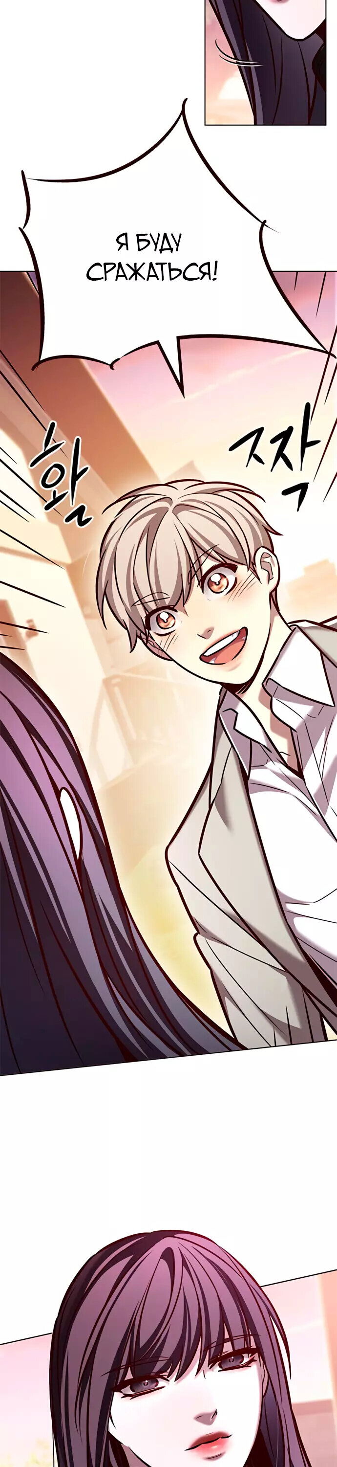 Read Элисед RU Manga Online