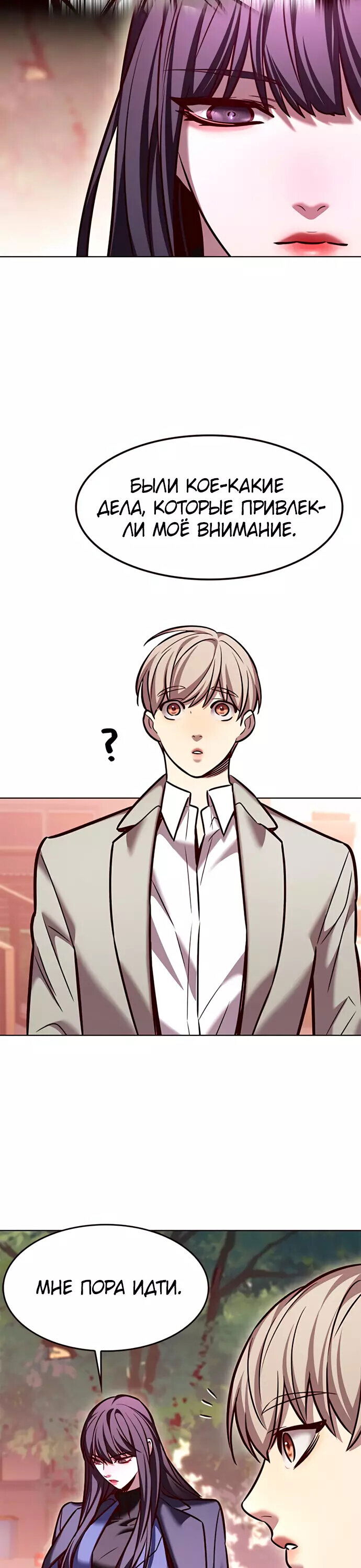 Read Элисед RU Manga Online
