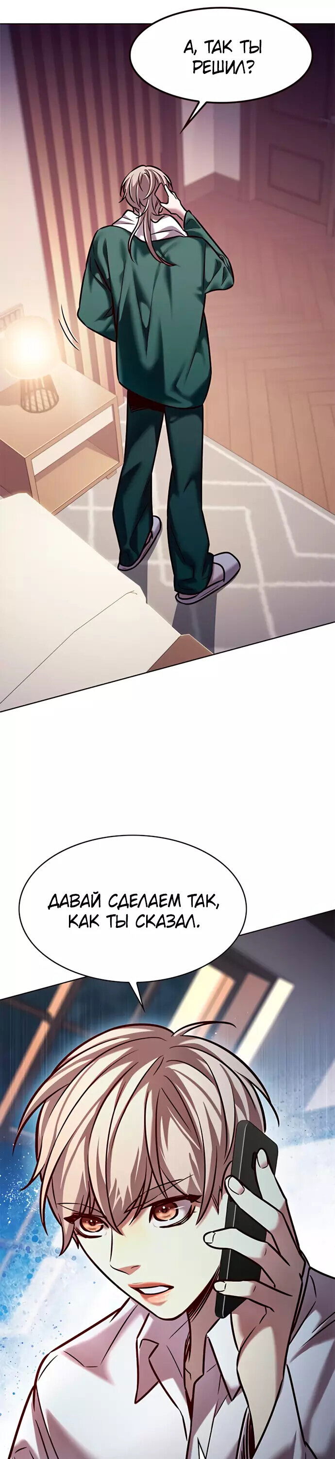 Read Элисед RU Manga Online