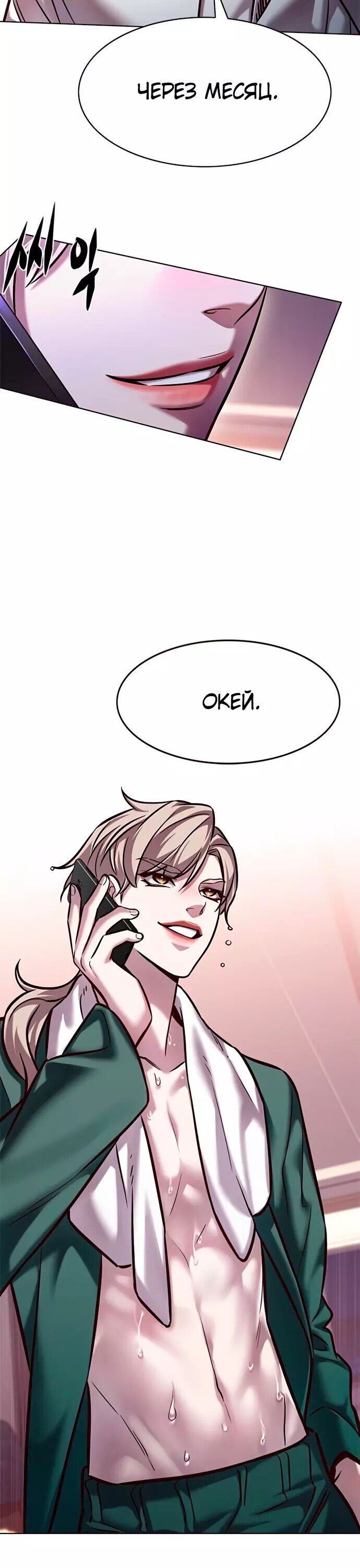 Read Элисед RU Manga Online