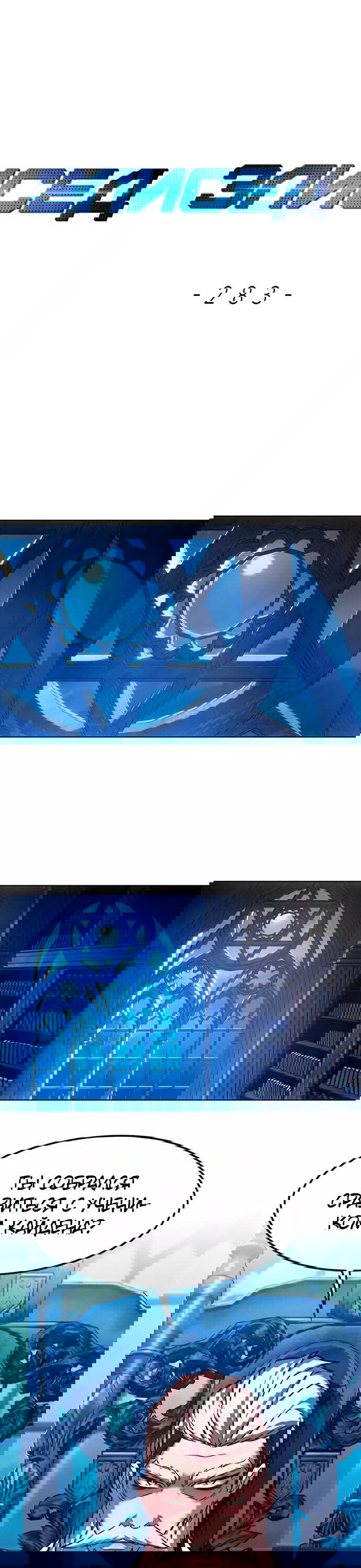 Read Элисед RU Manga Online