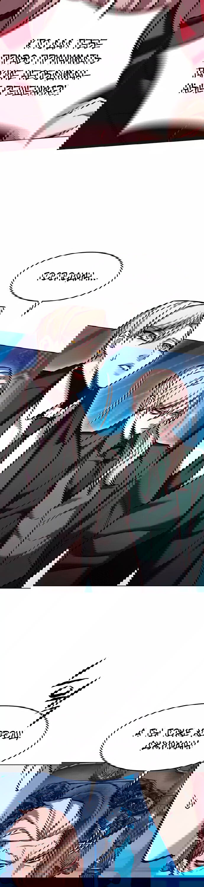 Read Элисед RU Manga Online