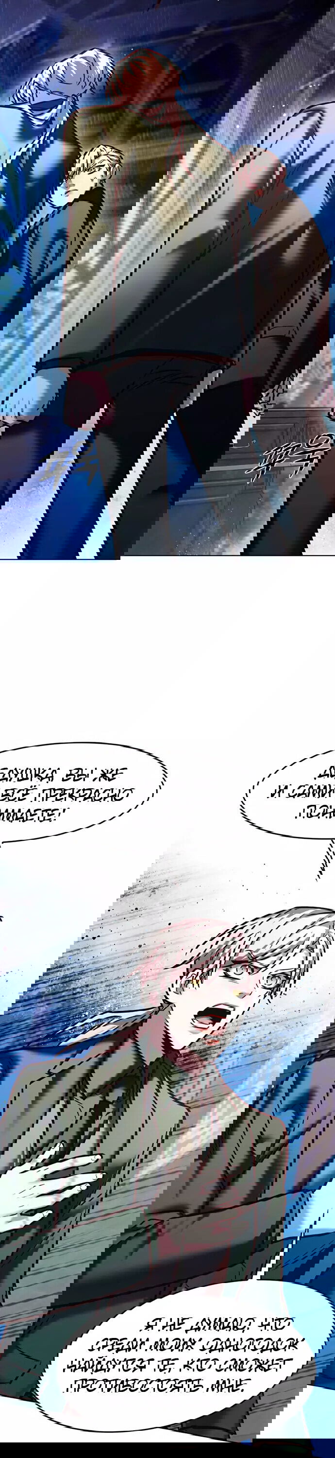 Read Элисед RU Manga Online