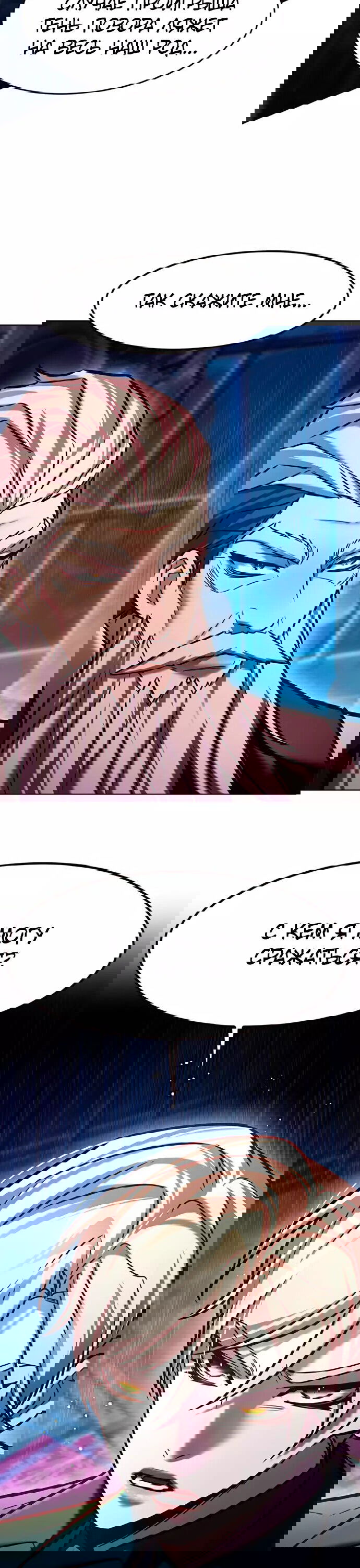 Read Элисед RU Manga Online