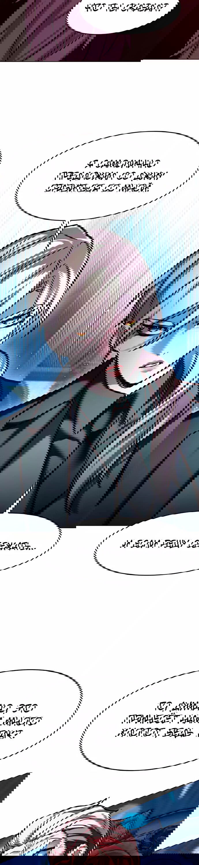 Read Элисед RU Manga Online