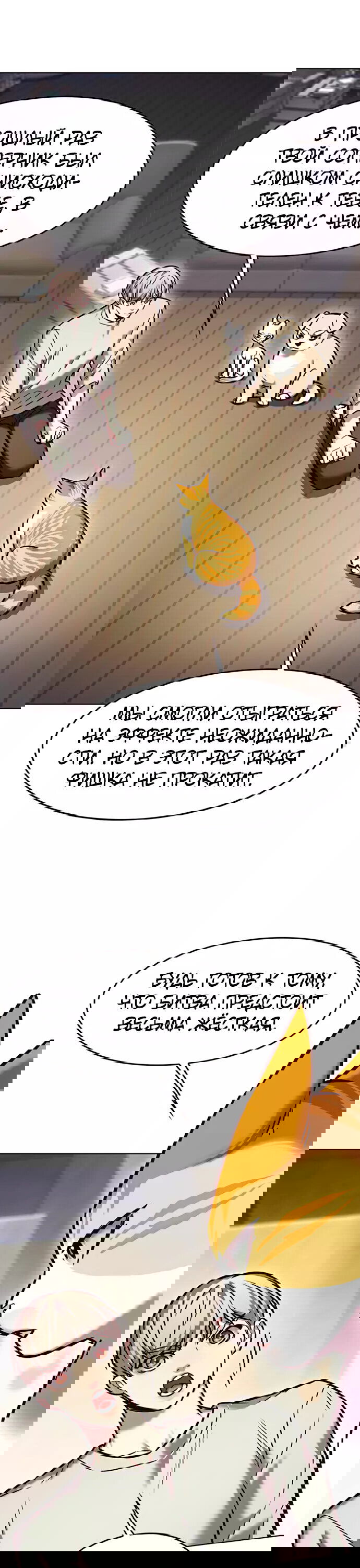 Read Элисед RU Manga Online