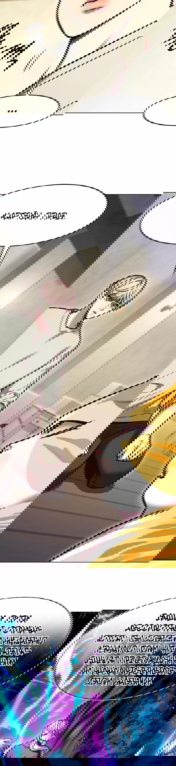 Read Элисед RU Manga Online