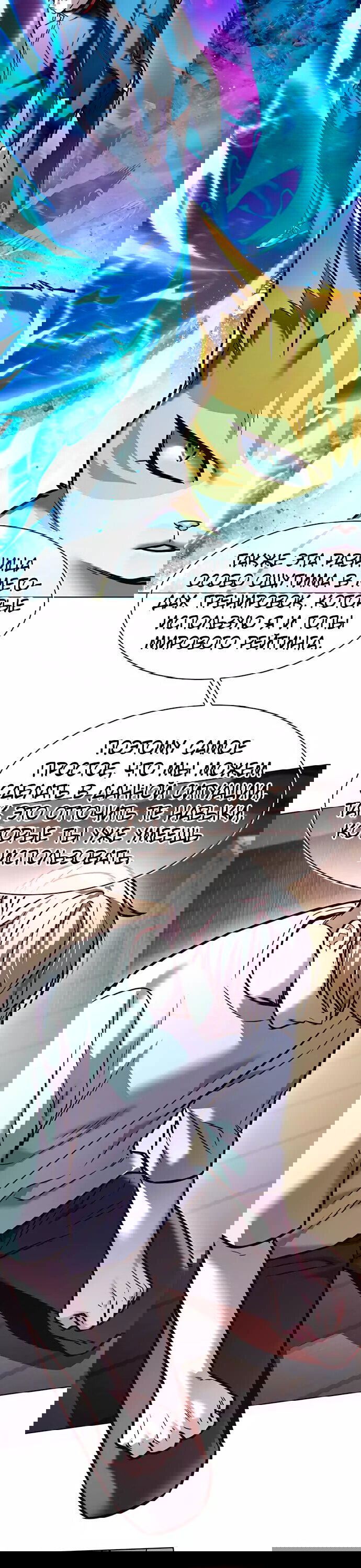 Read Элисед RU Manga Online