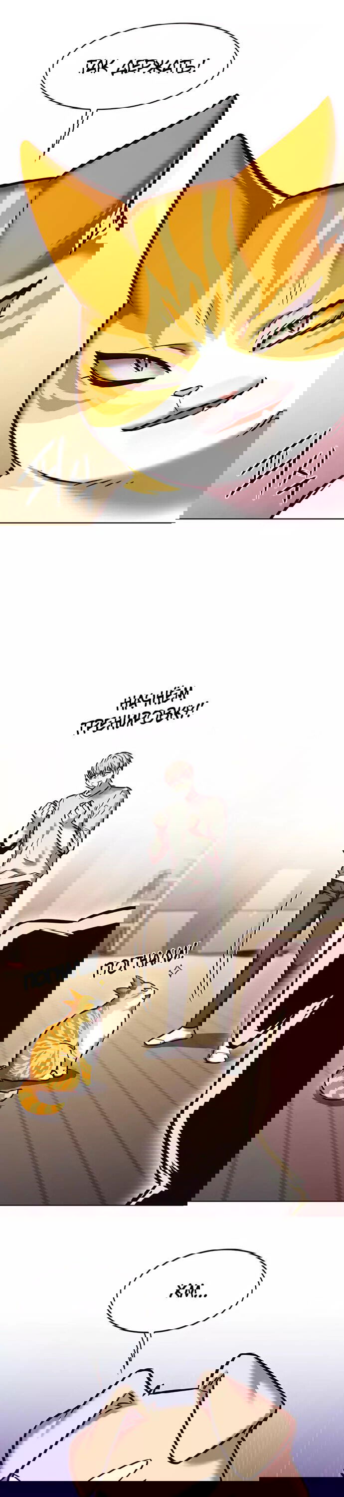 Read Элисед RU Manga Online