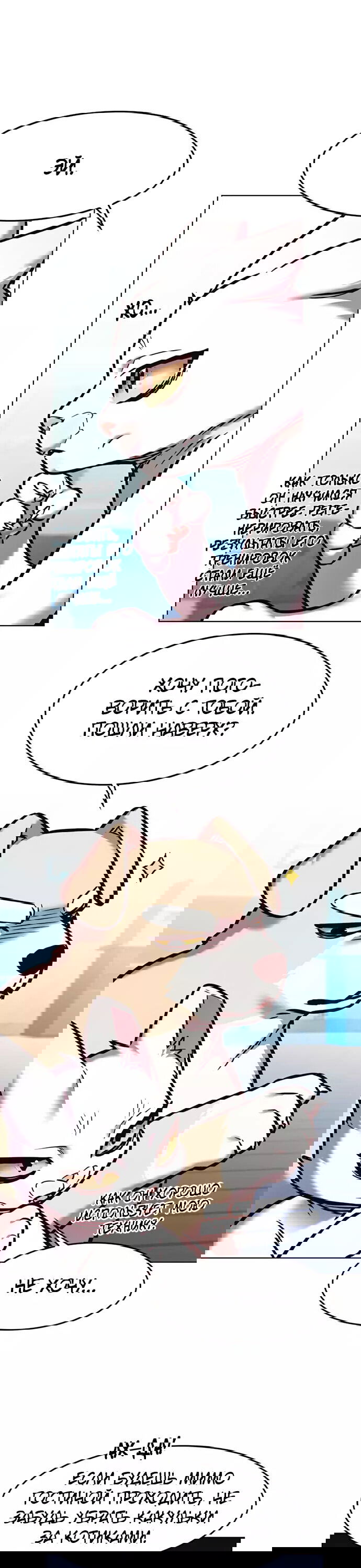 Read Элисед RU Manga Online