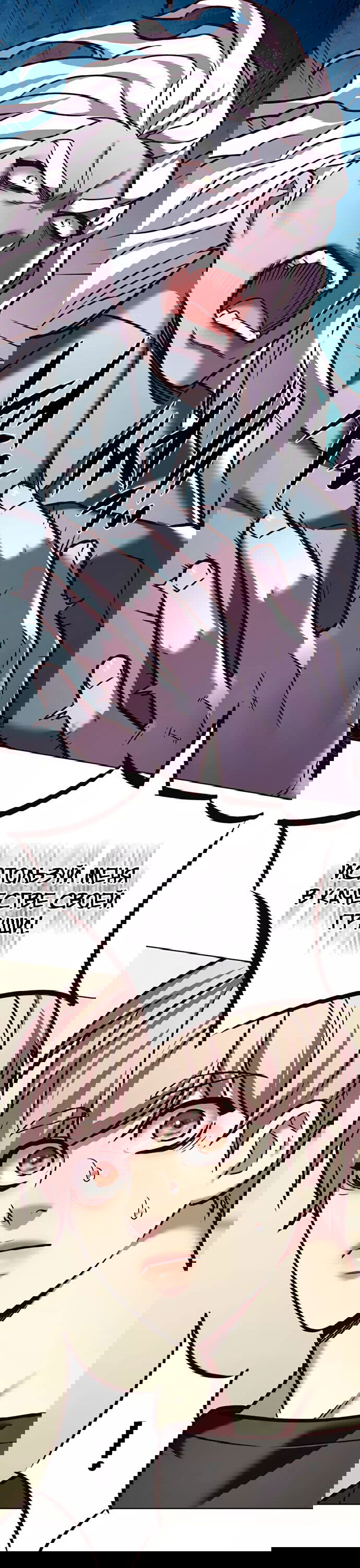 Read Элисед RU Manga Online