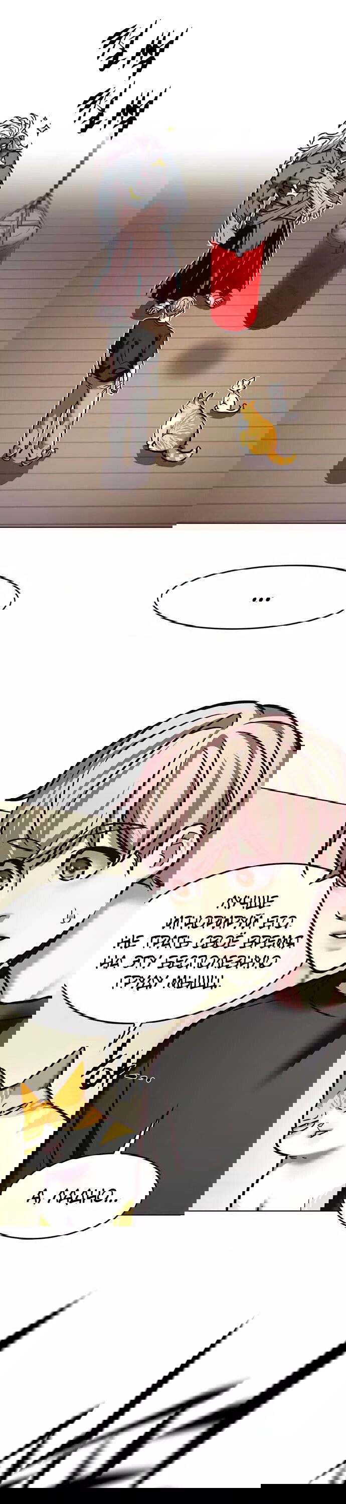 Read Элисед RU Manga Online