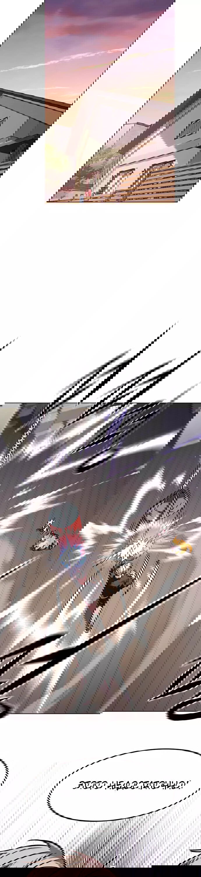 Read Элисед RU Manga Online