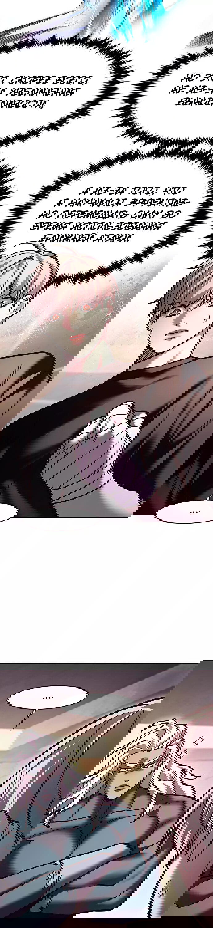 Read Элисед RU Manga Online