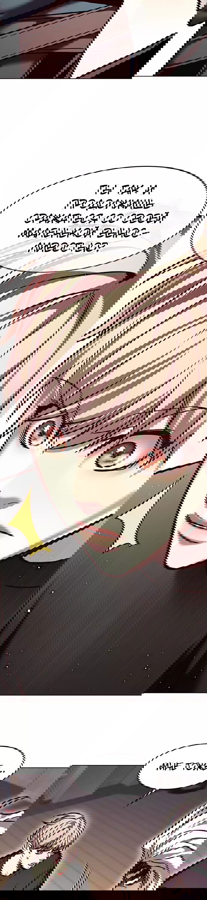 Read Элисед RU Manga Online