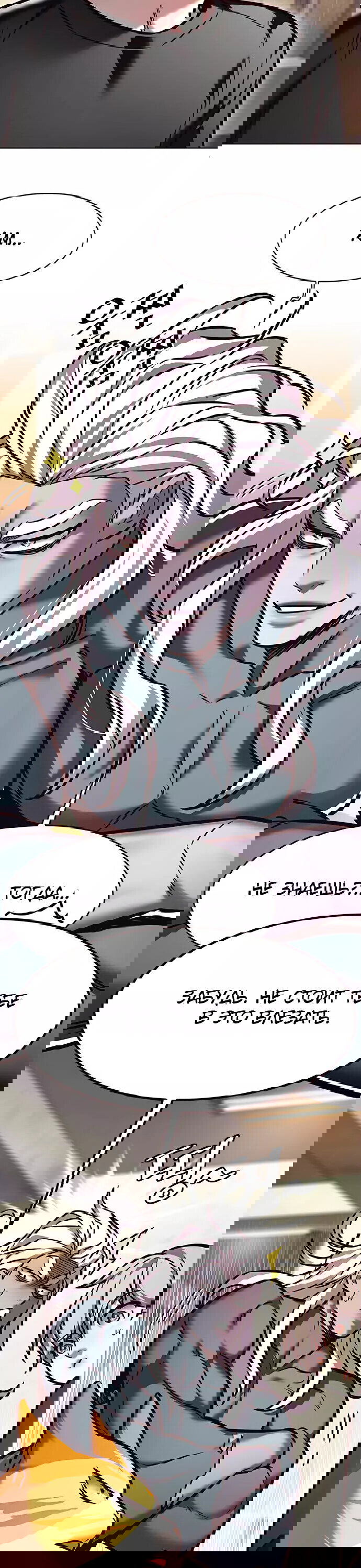 Read Элисед RU Manga Online