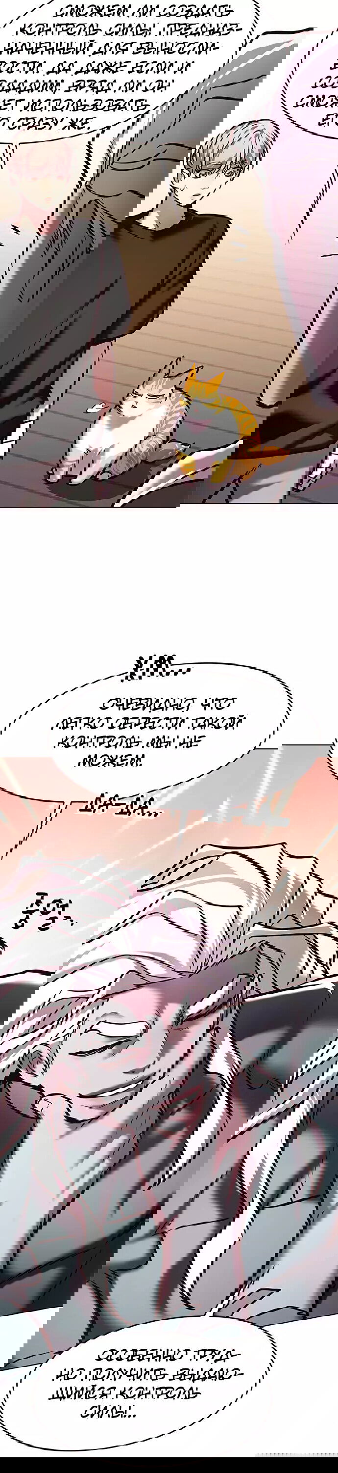 Read Элисед RU Manga Online