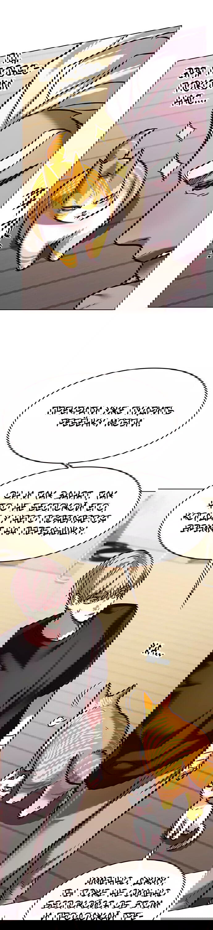 Read Элисед RU Manga Online