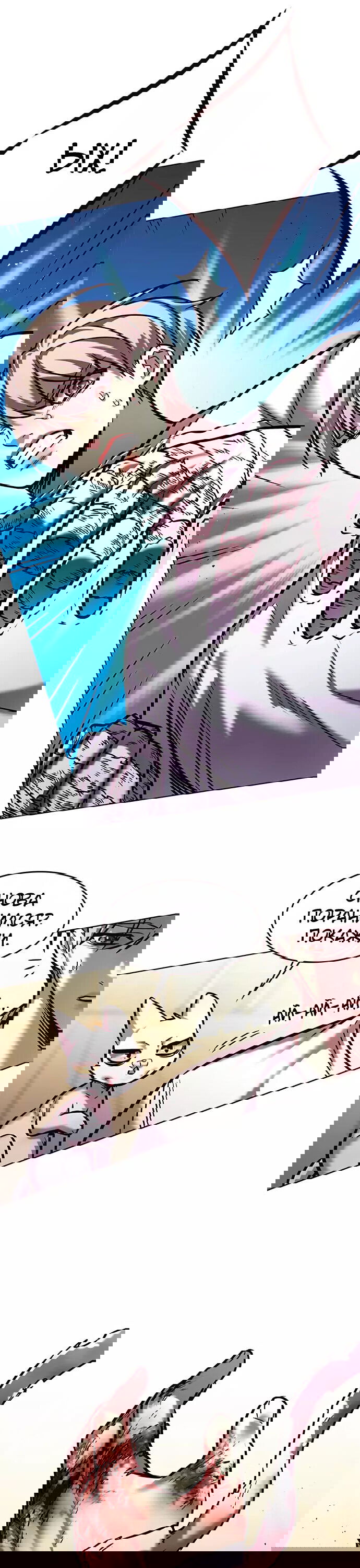 Read Элисед RU Manga Online