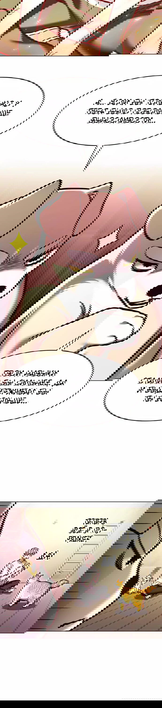 Read Элисед RU Manga Online