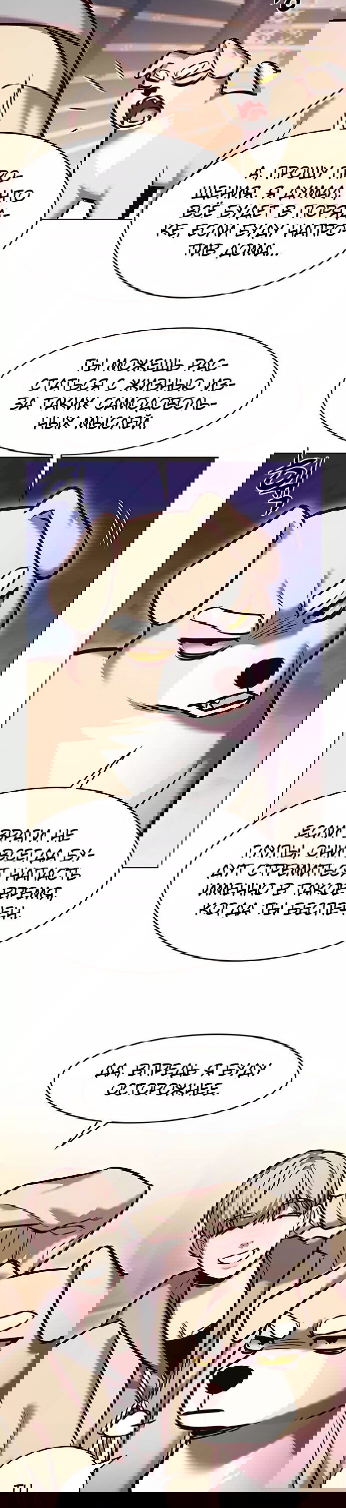 Read Элисед RU Manga Online