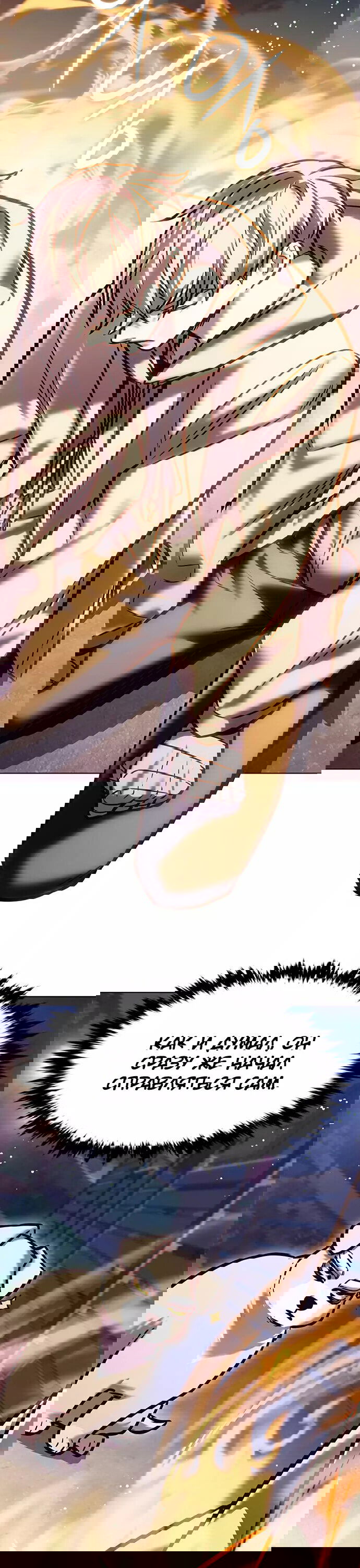 Read Элисед RU Manga Online