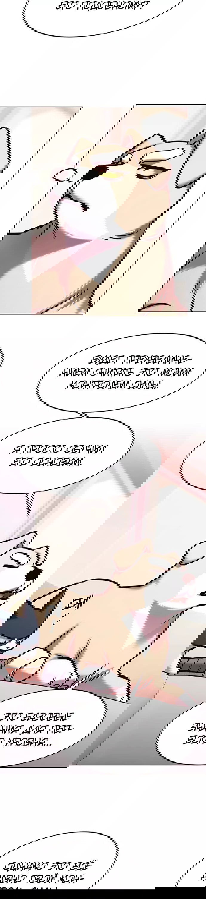 Read Элисед RU Manga Online