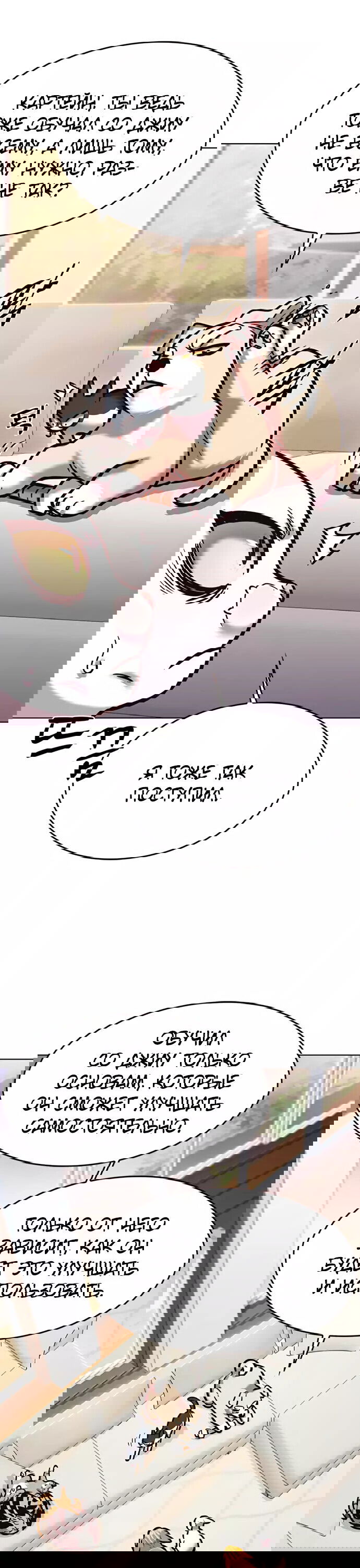 Read Элисед RU Manga Online