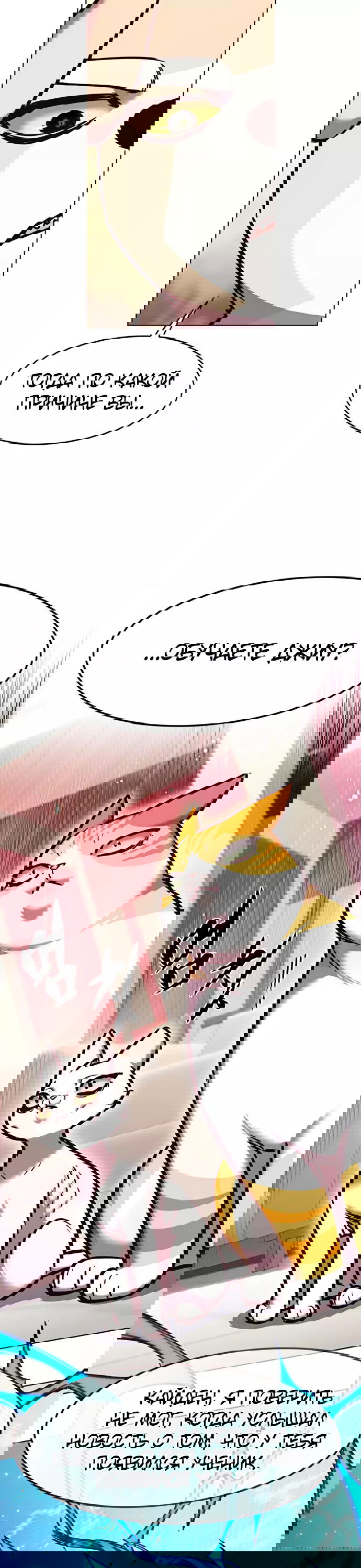 Read Элисед RU Manga Online