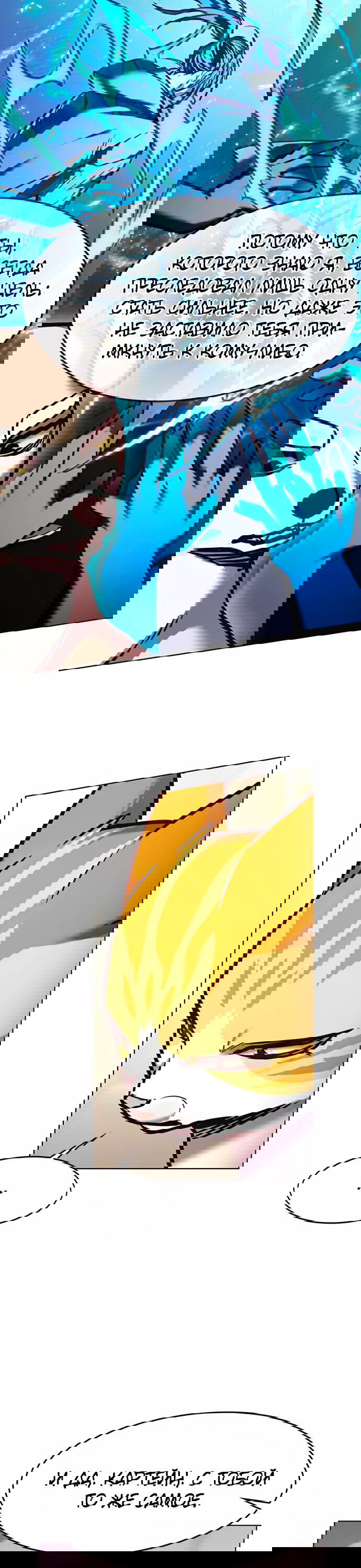 Read Элисед RU Manga Online